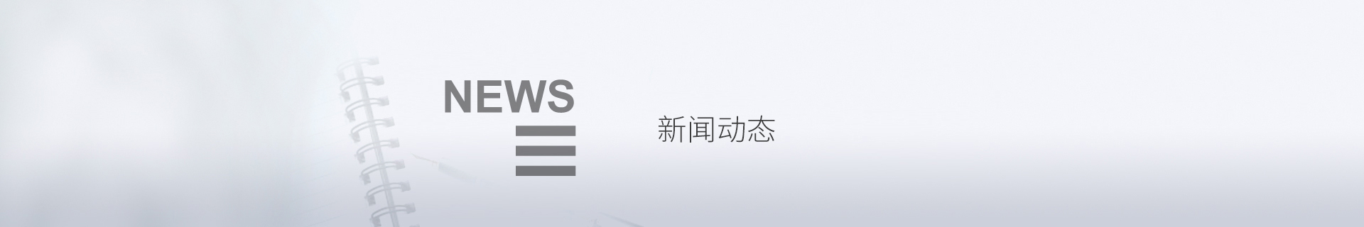 新聞中心